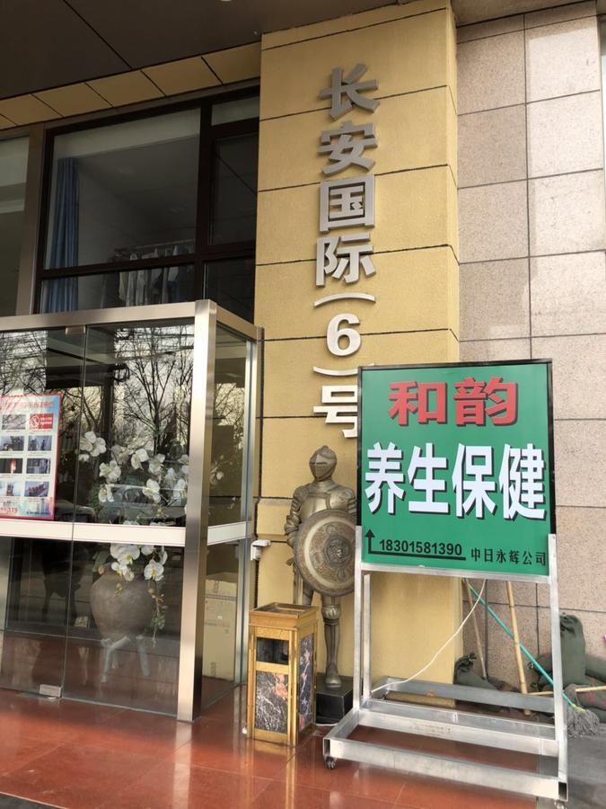 Chang'An Ehome Apartment Pechino Esterno foto
